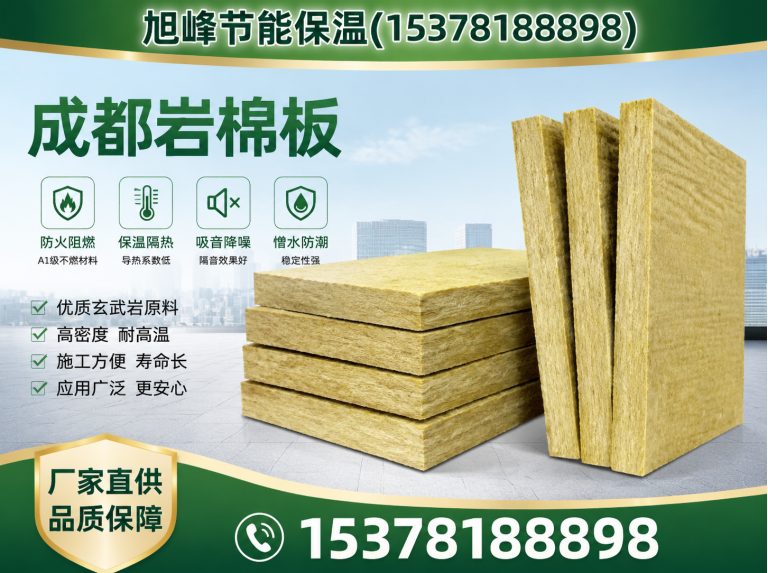 成华区聚氨酯保温材料展示图
